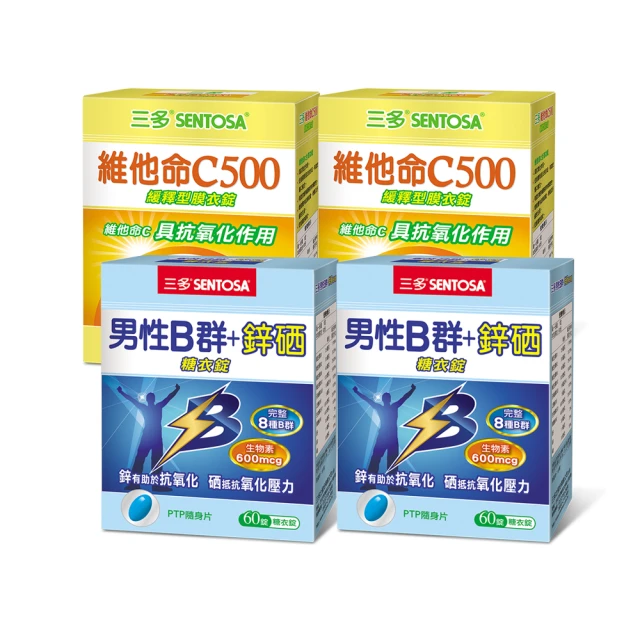 【SENTOSA 三多】男性B群鋅硒錠60錠2盒+維他命C500膜衣錠60錠2盒(共240錠)