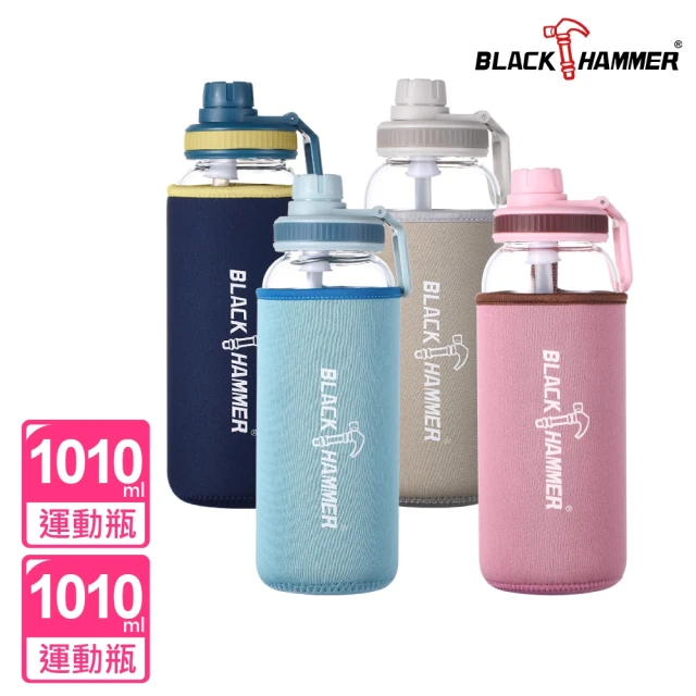 【BLACK HAMMER_買1送1】Drink Me 耐熱玻璃水瓶-1010ml(四色可選)