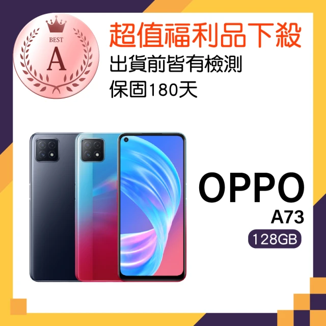 OPPO A57 6.5吋(4G/64G)優惠推薦