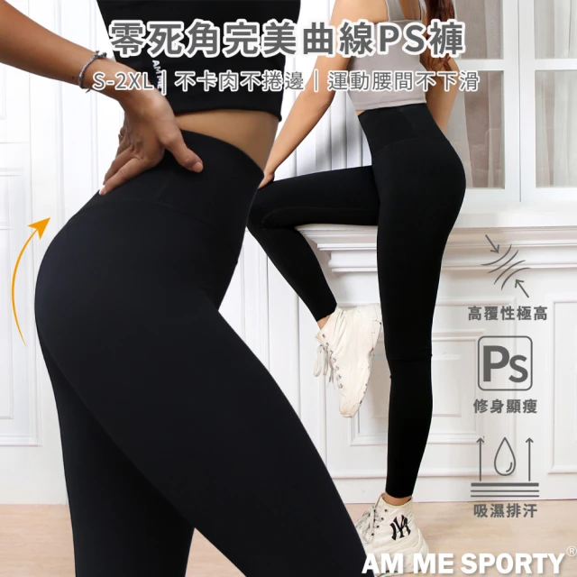 AM ME SPORTY Xross Fit 快乾美背X型前