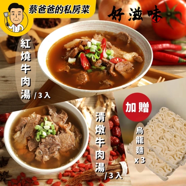 巨廚 醬香滷肉燥＋嘉義雞肉飯拌料任選4入(每小包130公克/