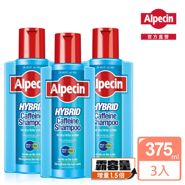 【Alpecin】雙動力咖啡因洗髮露375ml(三入組)