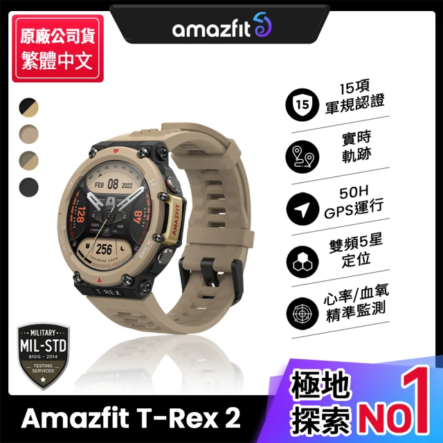 Amazfit 華米運動手錶