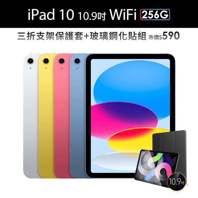 Apple 2022 iPad 10 10.9吋/WiFi/