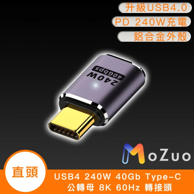 【魔宙】USB4 240W 40Gb Type-C 公轉母 8K 60Hz 轉接頭-直頭