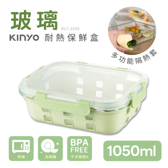 KINYO PP蓋保鮮盒-1050ML(KLC-2105G)