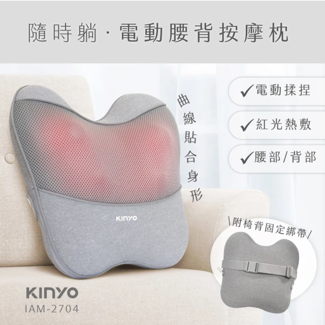 KINYO 無線肩頸按摩器/肩頸揉捏按摩器(免手持/仿真人手