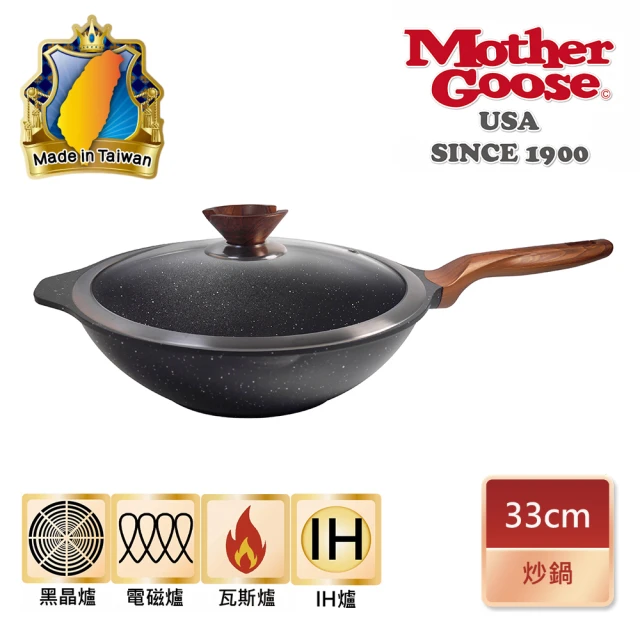 【美國MotherGoose 鵝媽媽】皮克超銀石不沾炒鍋33cm