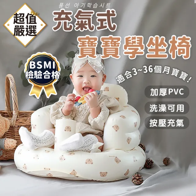 【DREAMCATCHER】寶寶充氣學坐椅(學坐椅