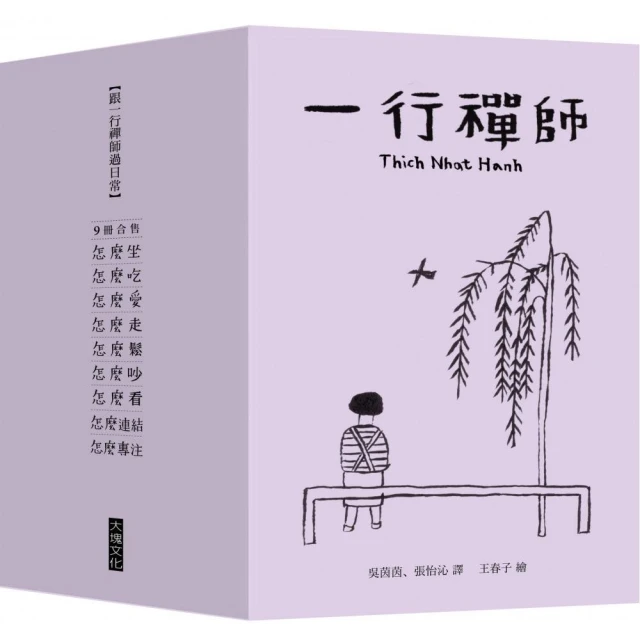 徹悟禪師開示語錄好評推薦