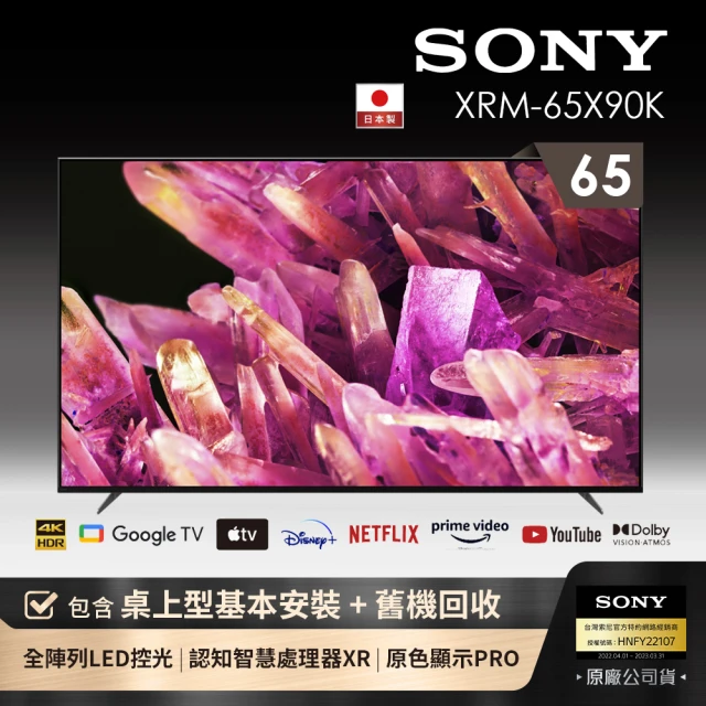 sony電視
