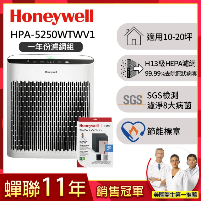 【Honeywell】淨味空氣清淨機HPA-5250WTWV1(適用10-20坪｜小淨)