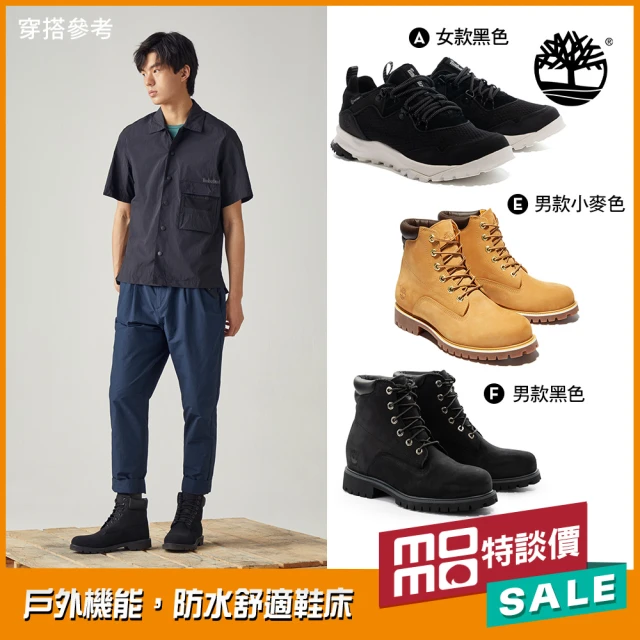 【Timberland】品牌週特談-男女款防水健行鞋/查卡靴/6吋靴(多款任選)