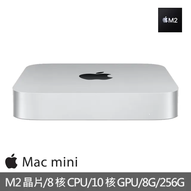 Apple】Mac mini M2晶片8核心CPU 與10核心GPU 8G/256G SSD - momo購物