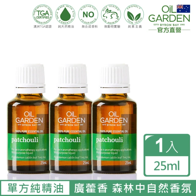 【OiL GARDEN】澳悠園TGA認證100%單方純精油25ml廣藿香(x3)