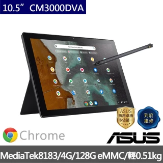 【ASUS 華碩】10.5吋MediaTek8183二合一平板筆電(CM3000DVA Chromebook/MediaTek8183/4G/128G/Chrome 作業