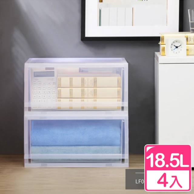 【KEYWAY 聯府】面寬40.5cm FINE抽屜式整理箱18.5L-4入(收納箱 置物箱 LF040)