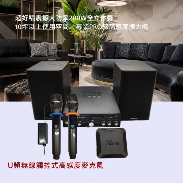 【JDK歌大師】大功率KTV唱歌機+無線双麥克風(100W+100W 贈U2K歌永久版)