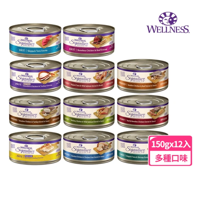 【WELLNESS 寵物健康】SS名廚特選主食罐 150g*12入/箱(貓罐/貓主食罐)