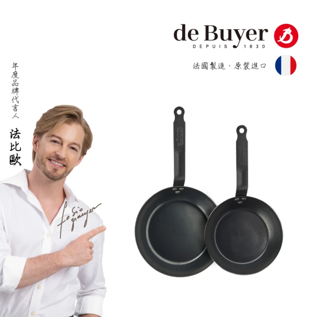 【de Buyer 畢耶】『輕礦藍鐵系列』傳統單柄平底鐵鍋20+24cm(買一送一)