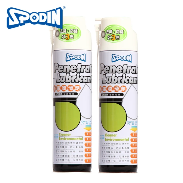 【SPODIN】防鏽潤滑劑600ml(2入)