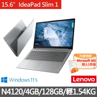 【Lenovo】15.6吋N4120輕薄筆電(IdeaPad Slim 1/82V7005BTW/N4120/4G/128G/W11S+M365/灰)