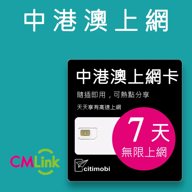 citimobi 柬埔寨上網卡 - 10天吃到飽(1GB/日