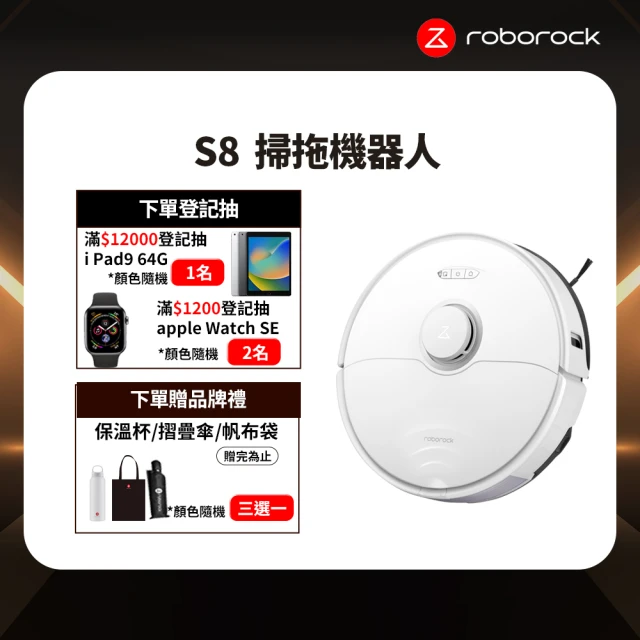 Roborock 石頭科技 S8 Pro Ultra新抗菌潔
