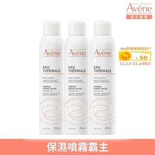 【Avene 雅漾官方直營】舒護活泉水300mlx3入(保濕化妝水/妝前噴霧)