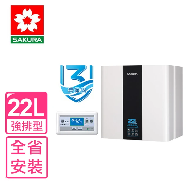 【SAKURA 櫻花】22公升數位式強制排氣熱水器(SH-2291FE基本安裝)