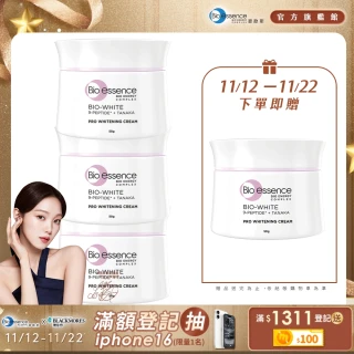 【Bio-essence 碧歐斯】乳霜 BIO升級版超能煥白極光亮膚霜50g(3入組)