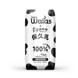 【沃樂氏】100%生乳保久乳200mlx24瓶(鮮乳坊特A級乳源)