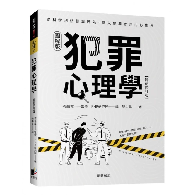 【牛津通識課18】情緒：人類跨越文化差異的共通語言好評推薦