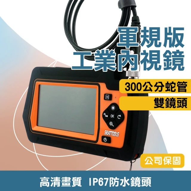 【工具達人】工業內視鏡 管道探測儀 內窺鏡 管路空調 3米蛇管 機械探測 水管抓漏 蛇管攝影機(190-VB5300)