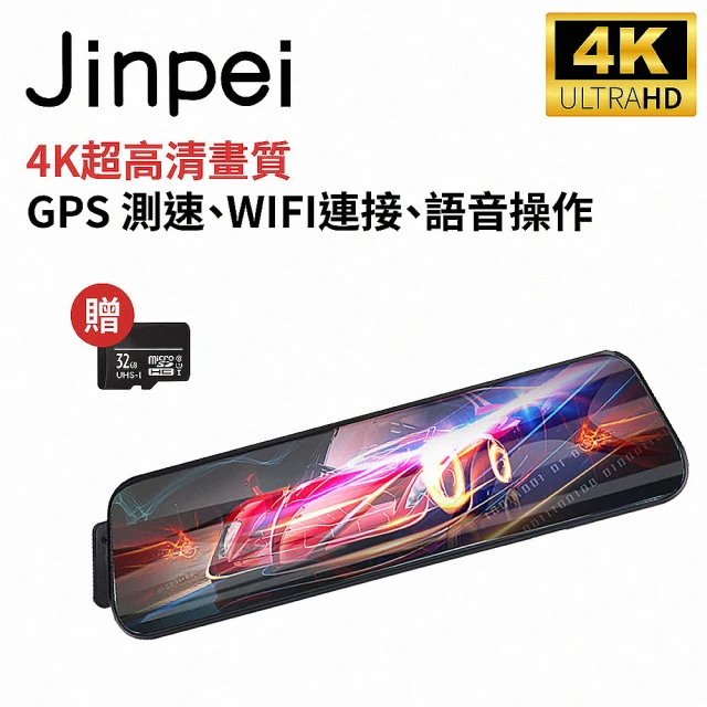 JinpeiJinpei 4K超高畫質行車紀錄器、全觸控螢幕、GPS 測速、WIFI連接、語音操作、前後雙錄(JD-15BS)