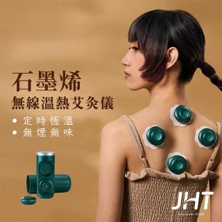 【JHT】石墨烯無線溫熱艾灸儀(含艾灸儀X4+艾灸貼X30)