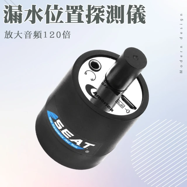 【職人工具】185-LLD120 漏水位置探測儀 擴音器 監聽器 抓漏聽診器 隔牆監聽器(聲音源放大器 地面聽診器)