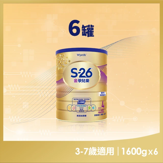 惠氏 S-26 金幼兒樂S-HMO （400gx4罐+160