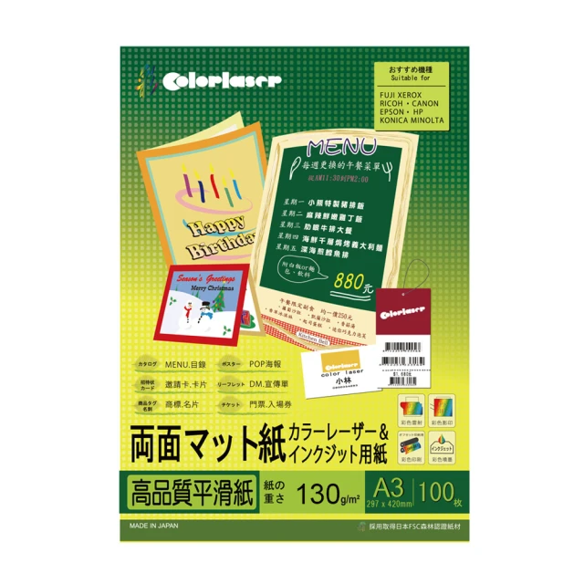 【Kuanyo】日本進口 A3 頂級平滑雷射&多功能厚卡紙-瑪樂卡 130gsm 100張 /包 MA130