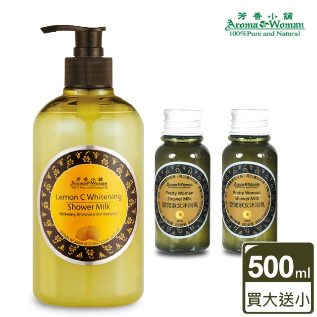 芳香小舖 檸檬Ｃ嫩白沐浴乳買大送兩小(500ml*1+味道隨機30ml*2)