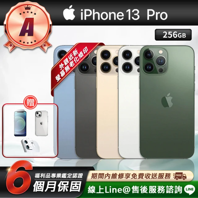 【Apple】A級福利品 iPhone 13 pro 256G 6.1吋 外觀近全新 智慧型手機(贈超值配件套組)