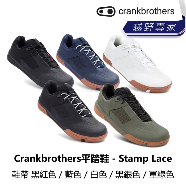 【Thermaltake 曜越】Crankbrothers平踏鞋-Stamp Lace 鞋帶 黑紅/藍/白/黑銀/軍綠(B8CB-STL-XXXXXN)