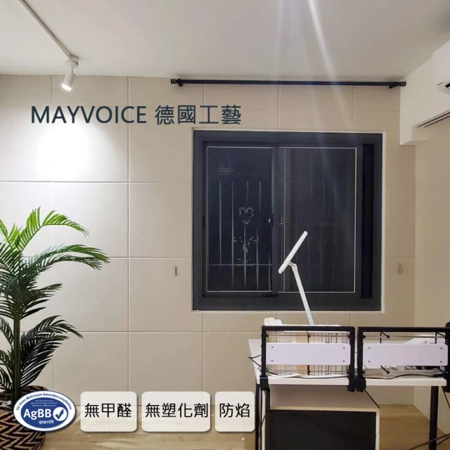 【德國MAYVOICE美聲】美聲板不傷牆施工切割套組(強力吸音板超越傳統隔音棉)