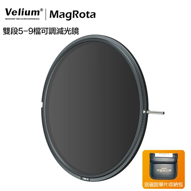 【Velium 銳龍】MagRota VND 5~9 Stop x ND32PL 雙段5-9檔可調減光鏡