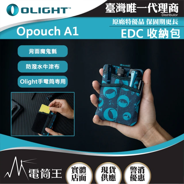 Olight【Olight】電筒王 Olight Opouch A1(EDC收納包 防潑水材質 YKK拉鍊 適用小手電/折刀/筆)