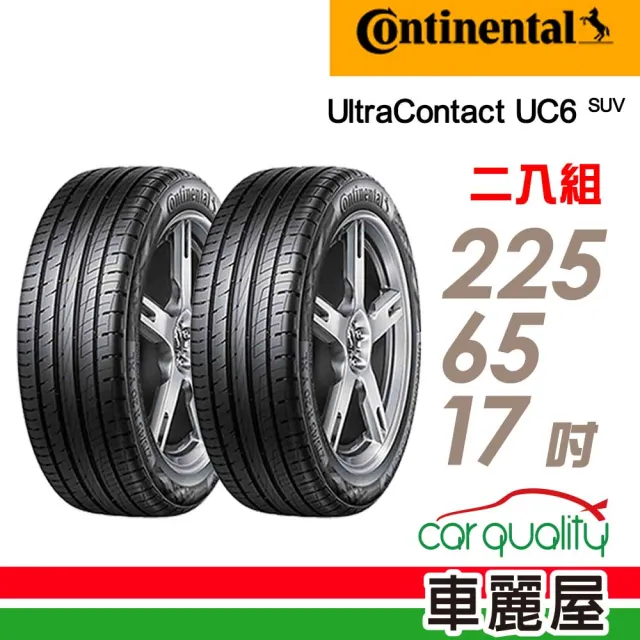 【Continental 馬牌】UltraContact UC6 SUV 舒適操控輪胎_二入組_225/65/17(車麗屋)
