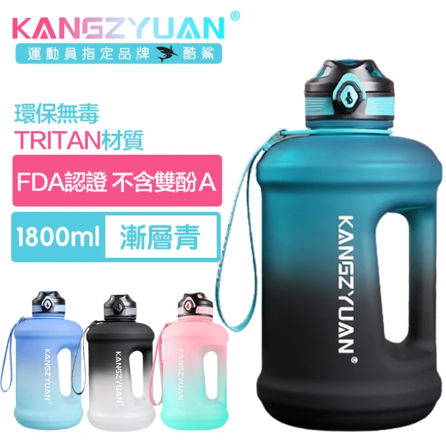 酷鯊 豪華雙飲 Tritan專業運動吸管漸層水壺噸噸桶 1800ml