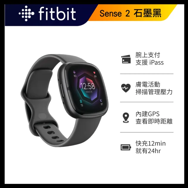 Fitbit】Sense 2 GPS 進階健康智慧手錶(睡眠血氧監測) - momo購物網