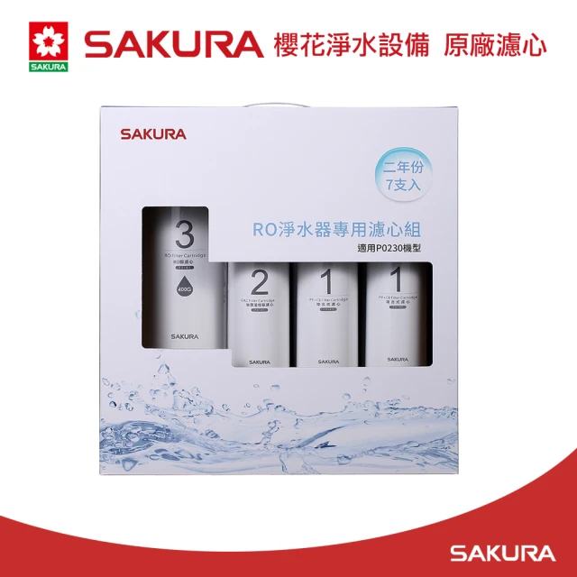 SAKURA 櫻花SAKURA 櫻花 原廠濾心F0193RO淨水器專用濾心組(二年份7支入)