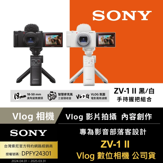 SONY 索尼 Digital Camera ZV-1 數位